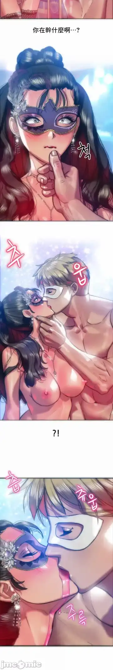 新城有夫之妇29 Fhentai - Page 14