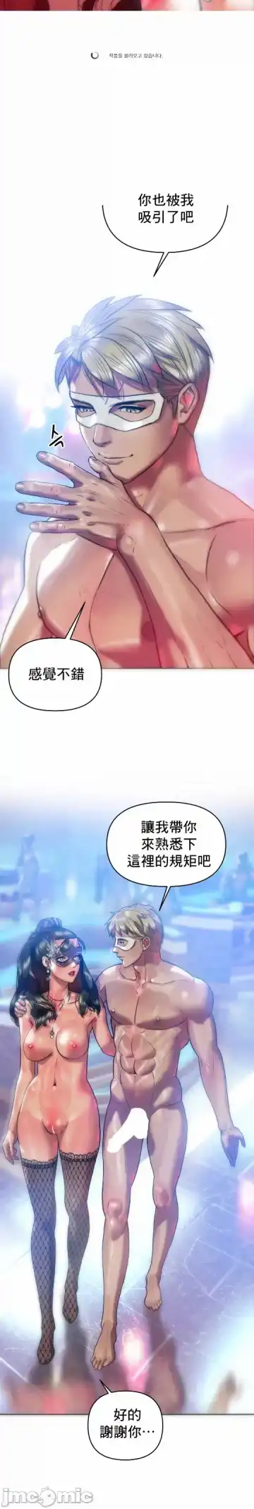新城有夫之妇29 Fhentai - Page 16