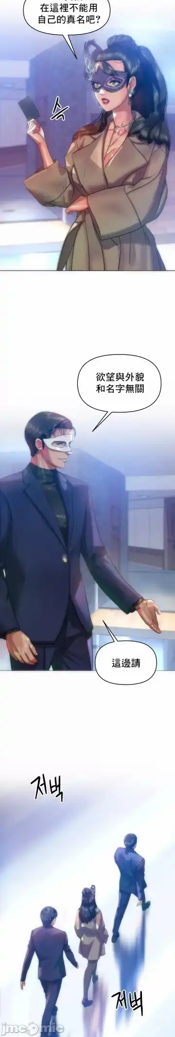 新城有夫之妇29 Fhentai - Page 2