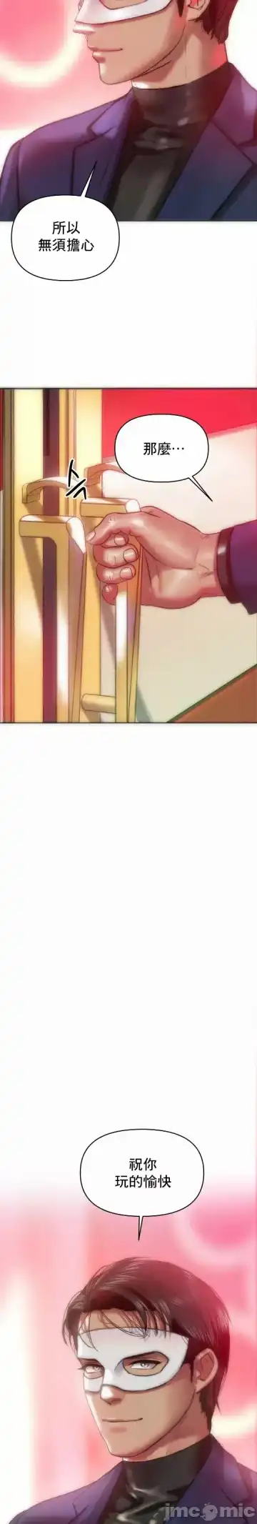 新城有夫之妇29 Fhentai - Page 4