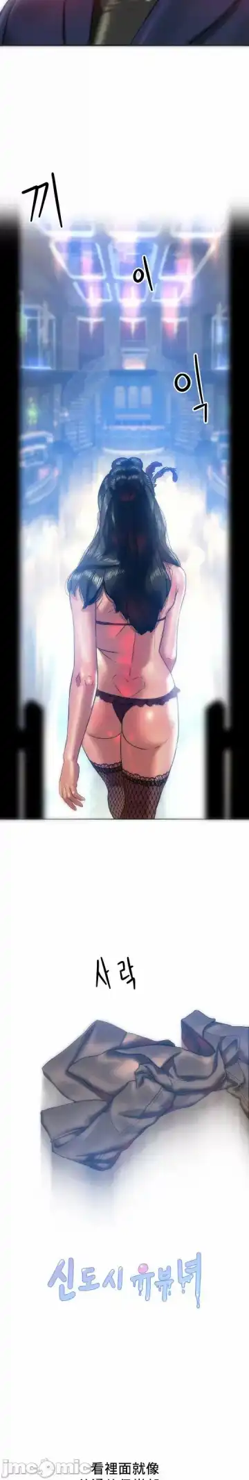 新城有夫之妇29 Fhentai - Page 5