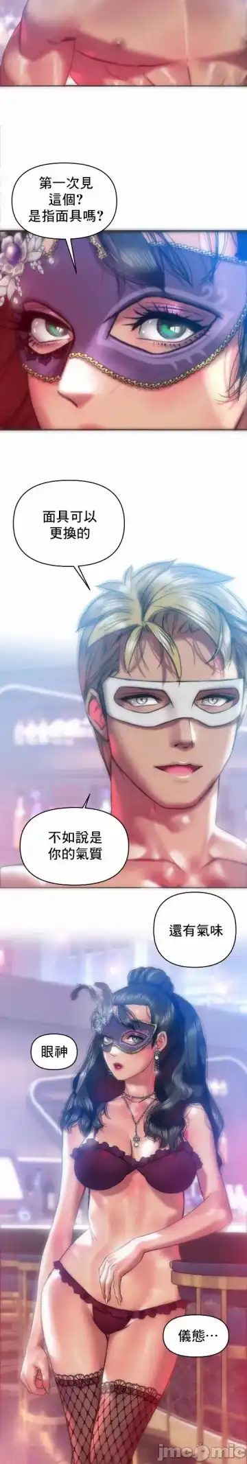 新城有夫之妇29 Fhentai - Page 8