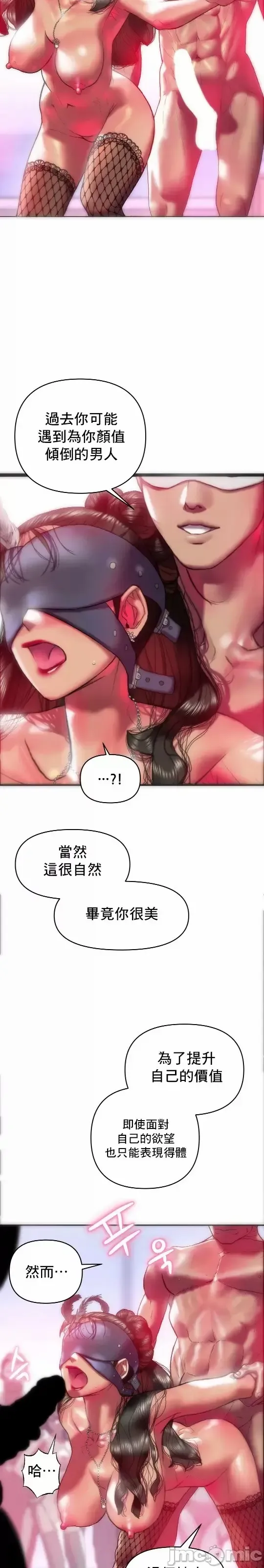 新城有夫之妇31 Fhentai - Page 14