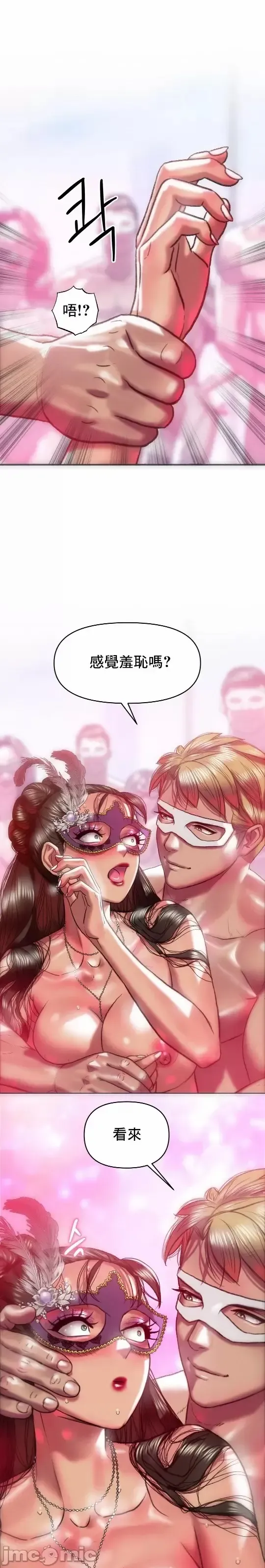 新城有夫之妇31 Fhentai - Page 8