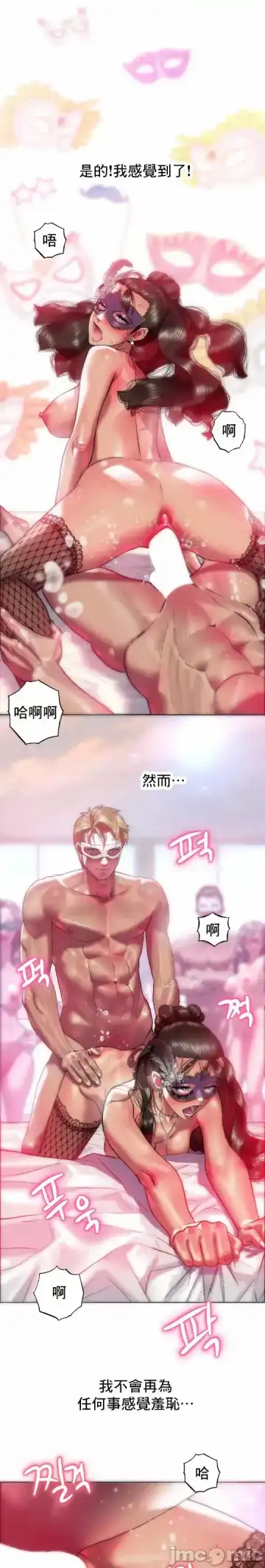 新城有夫之妇31 Fhentai - Page 11