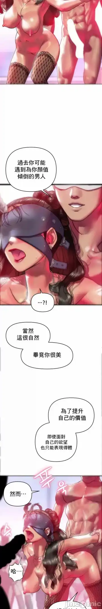新城有夫之妇31 Fhentai - Page 14