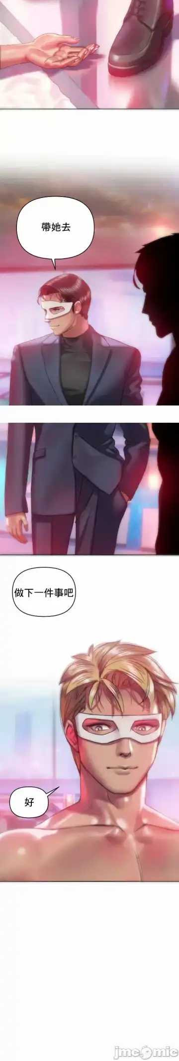 新城有夫之妇31 Fhentai - Page 19