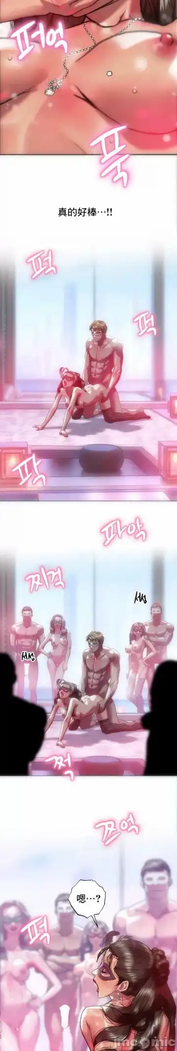 新城有夫之妇31 Fhentai - Page 6