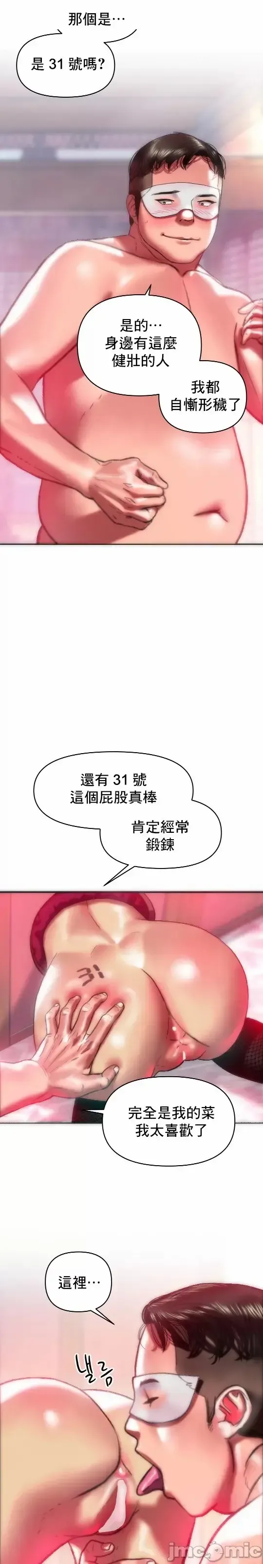 新城有夫之妇32 Fhentai - Page 10