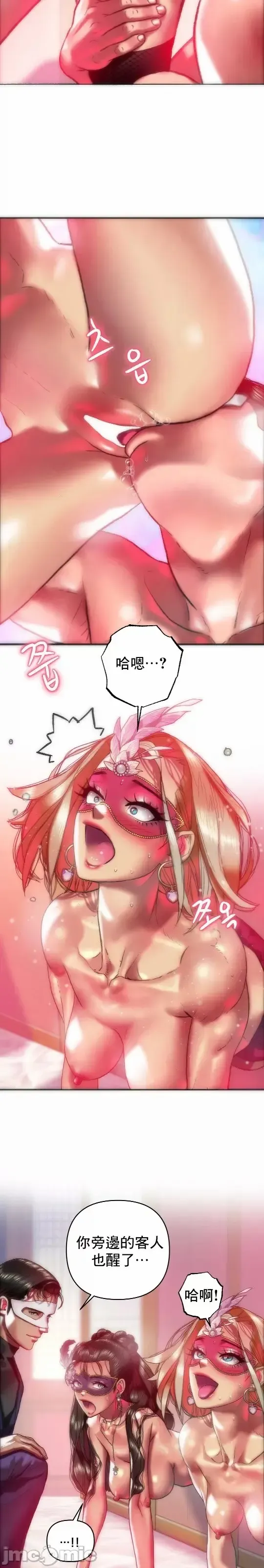 新城有夫之妇32 Fhentai - Page 11