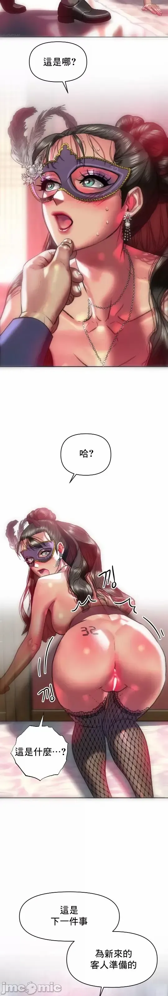 新城有夫之妇32 Fhentai - Page 2