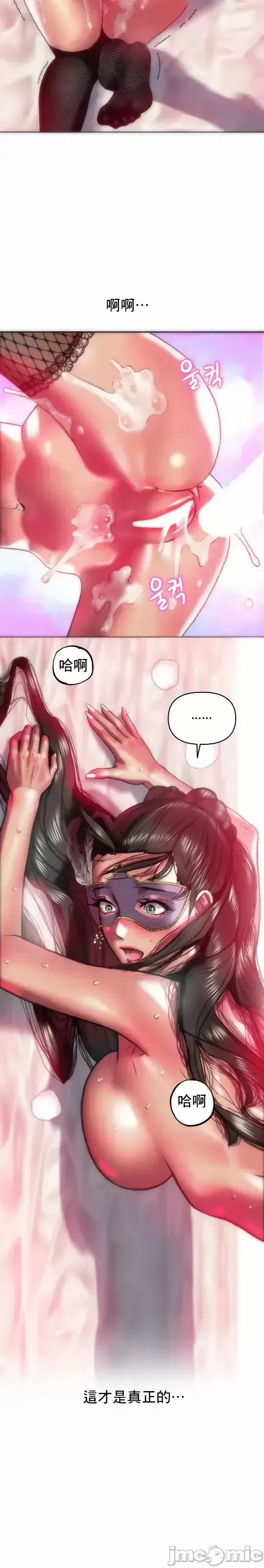 新城有夫之妇32 Fhentai - Page 20