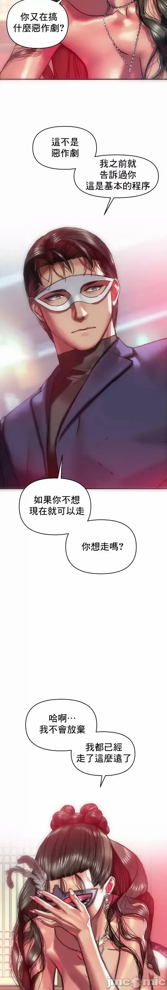 新城有夫之妇32 Fhentai - Page 4