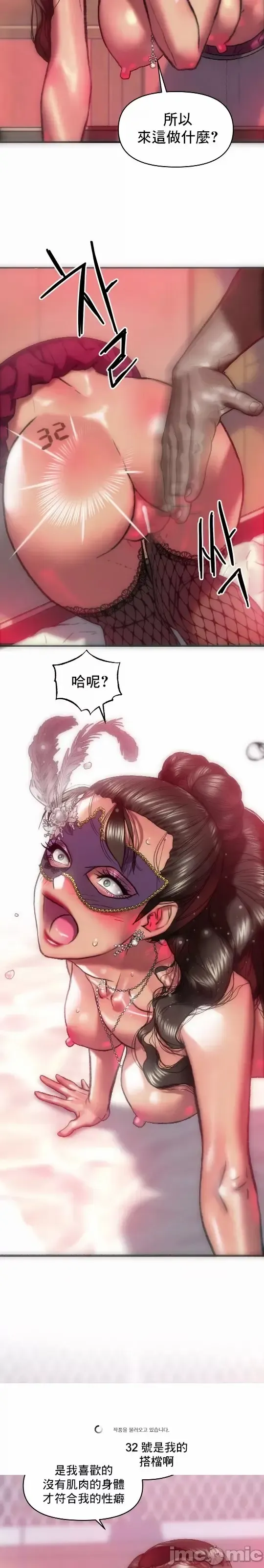 新城有夫之妇32 Fhentai - Page 5