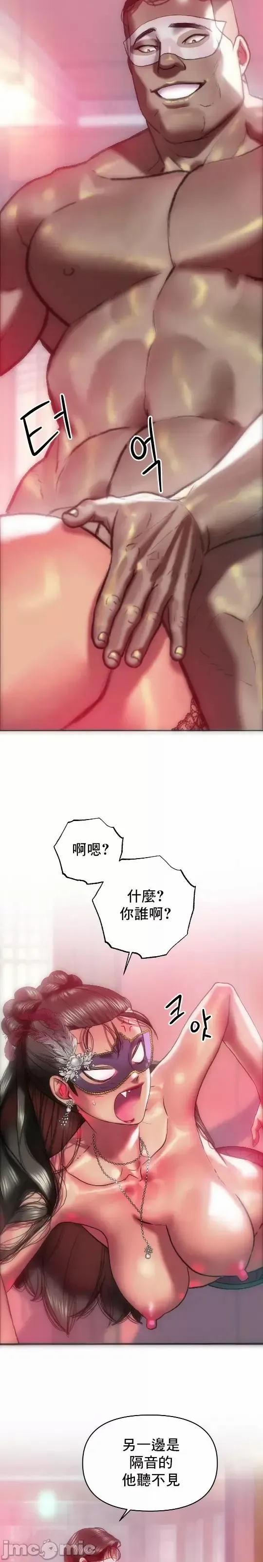 新城有夫之妇32 Fhentai - Page 6