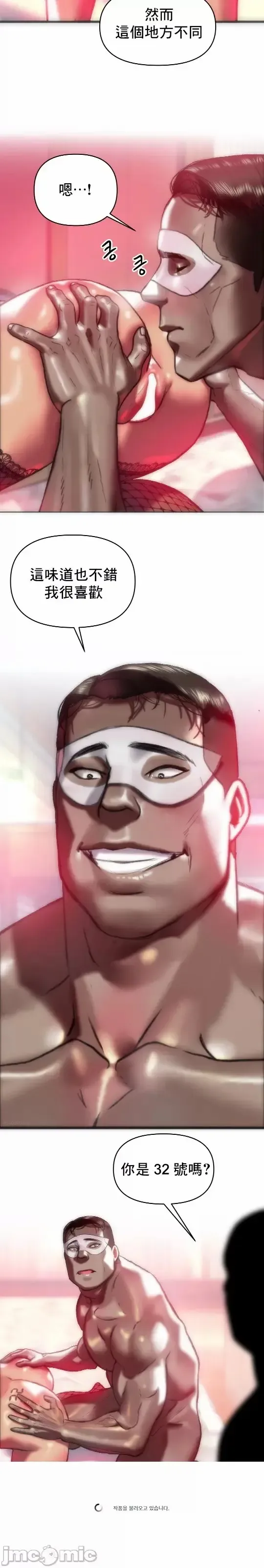 新城有夫之妇32 Fhentai - Page 9