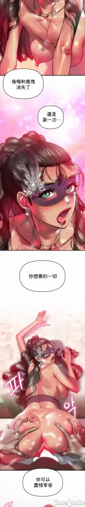 新城有夫之妇32 Fhentai - Page 14