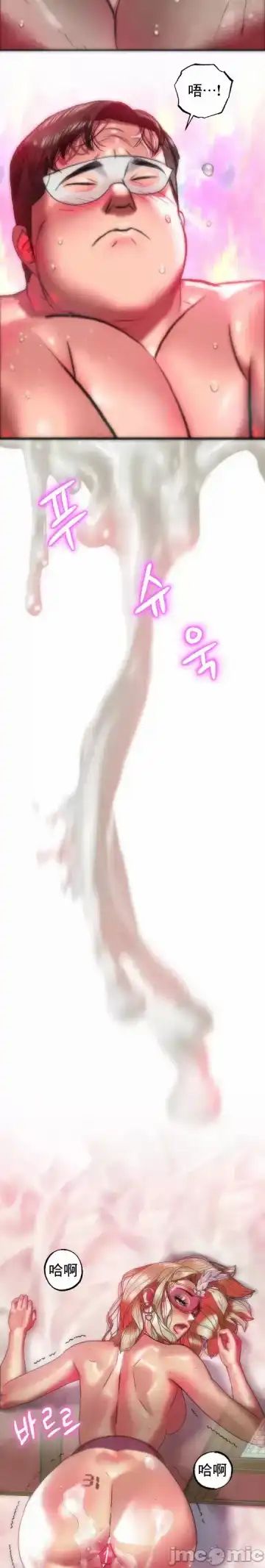 新城有夫之妇32 Fhentai - Page 19