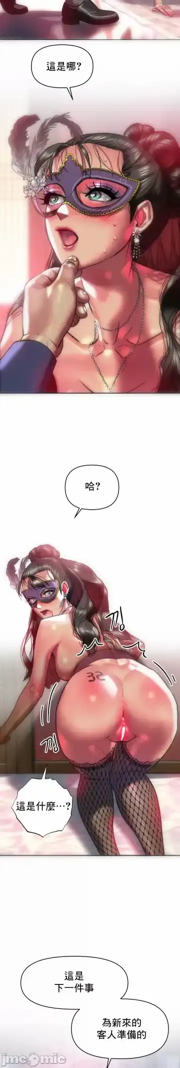 新城有夫之妇32 Fhentai - Page 2