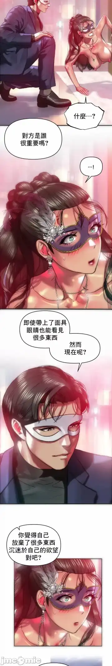 新城有夫之妇32 Fhentai - Page 7