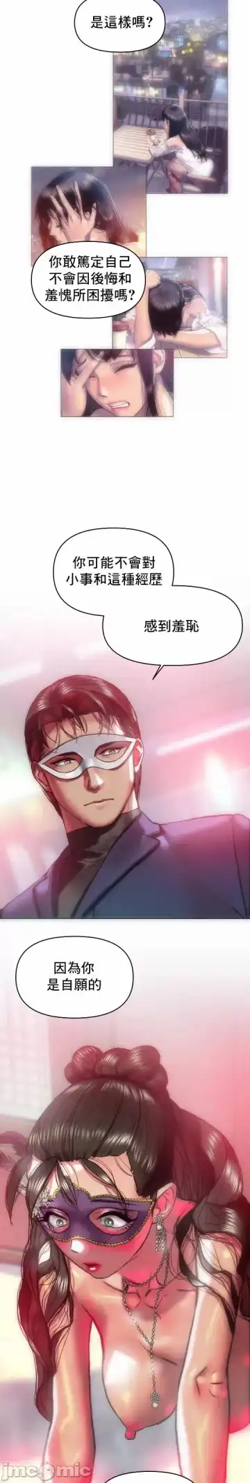 新城有夫之妇32 Fhentai - Page 8