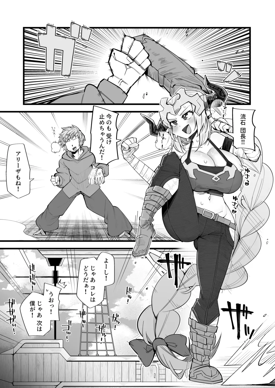 [Kira Boshi] Mesu Draph wa Tsuyoi Osu ja Nai to Dame nanda Fhentai - Page 3