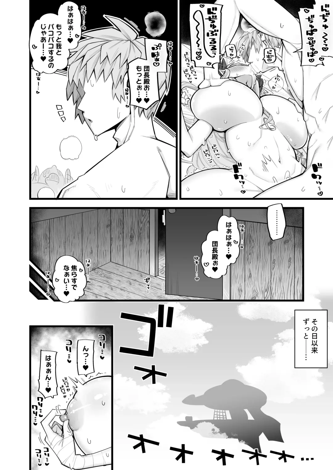 [Kira Boshi] Mesu Draph wa Tsuyoi Osu ja Nai to Dame nanda Fhentai - Page 10