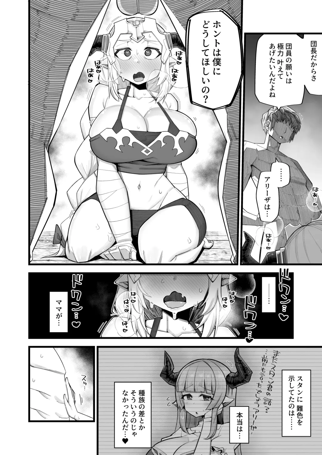 [Kira Boshi] Mesu Draph wa Tsuyoi Osu ja Nai to Dame nanda Fhentai - Page 16
