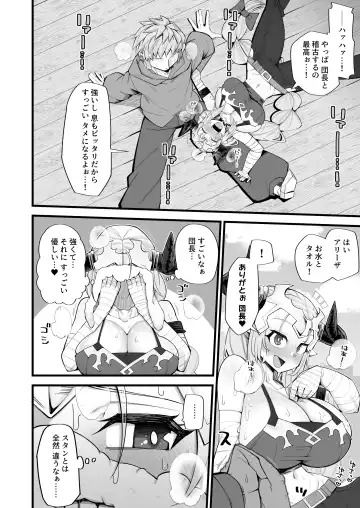 [Kira Boshi] Mesu Draph wa Tsuyoi Osu ja Nai to Dame nanda Fhentai - Page 4