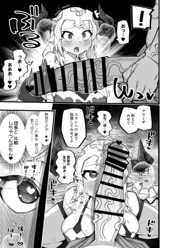 [Kira Boshi] Mesu Draph wa Tsuyoi Osu ja Nai to Dame nanda Fhentai - Page 15