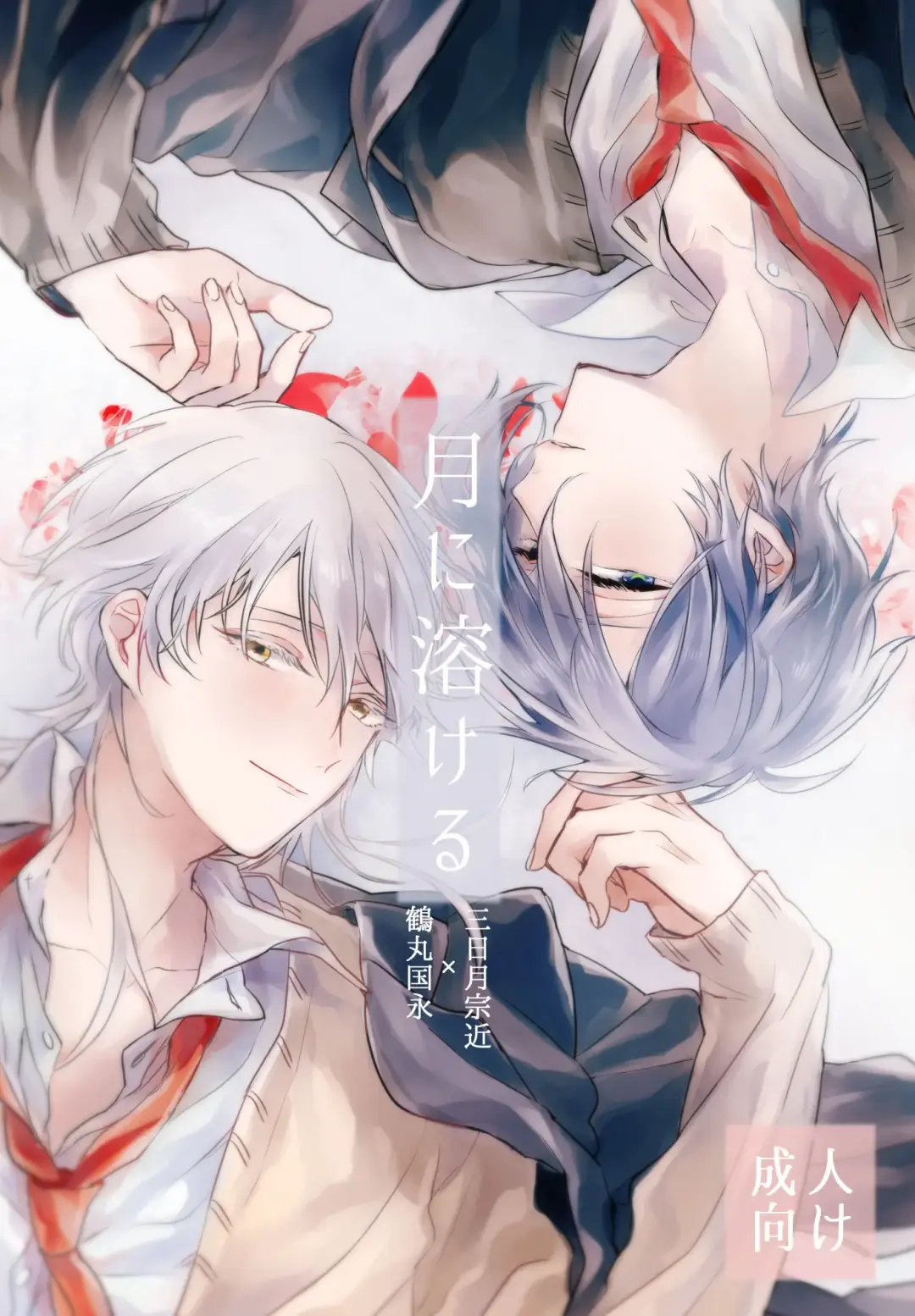 [Kisaragi Ryo] Tsuki ni tokeru Fhentai - Page 1