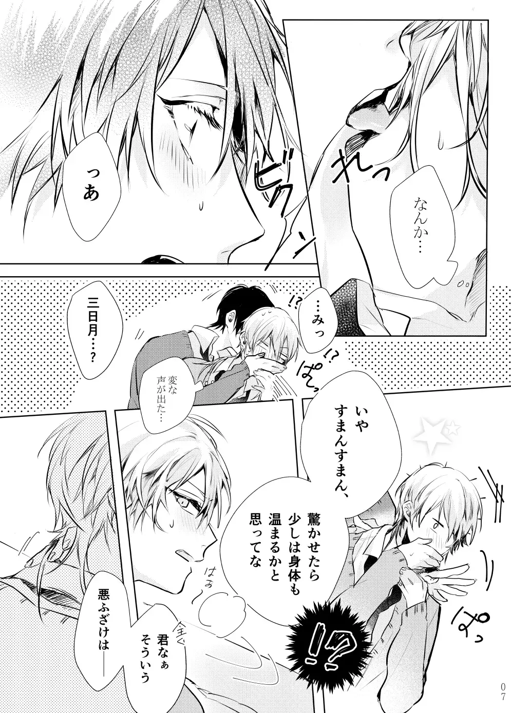 [Kisaragi Ryo] Tsuki ni tokeru Fhentai - Page 6