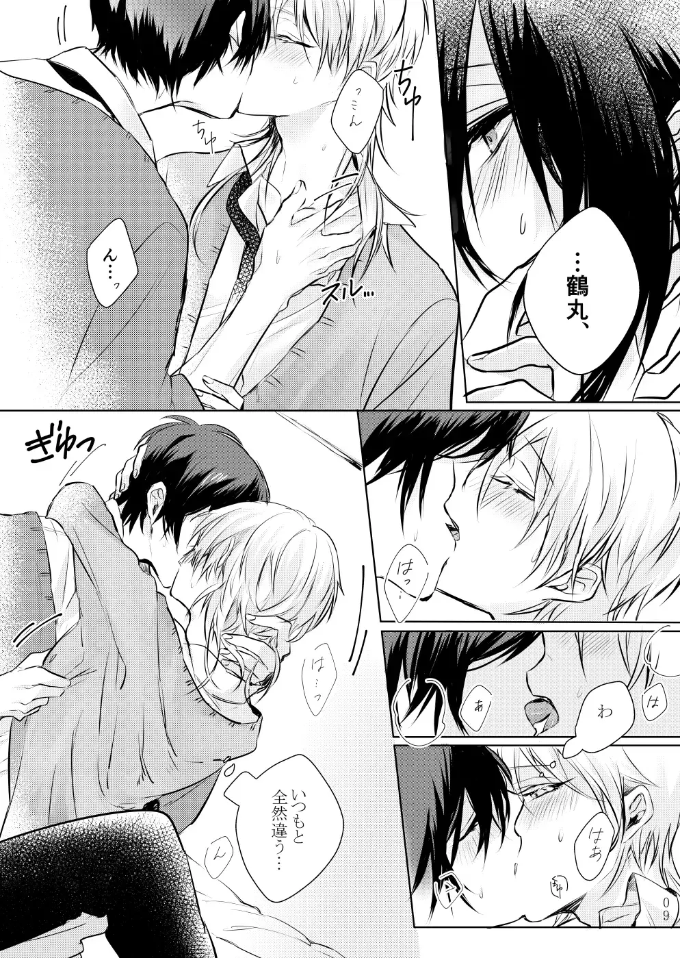 [Kisaragi Ryo] Tsuki ni tokeru Fhentai - Page 8