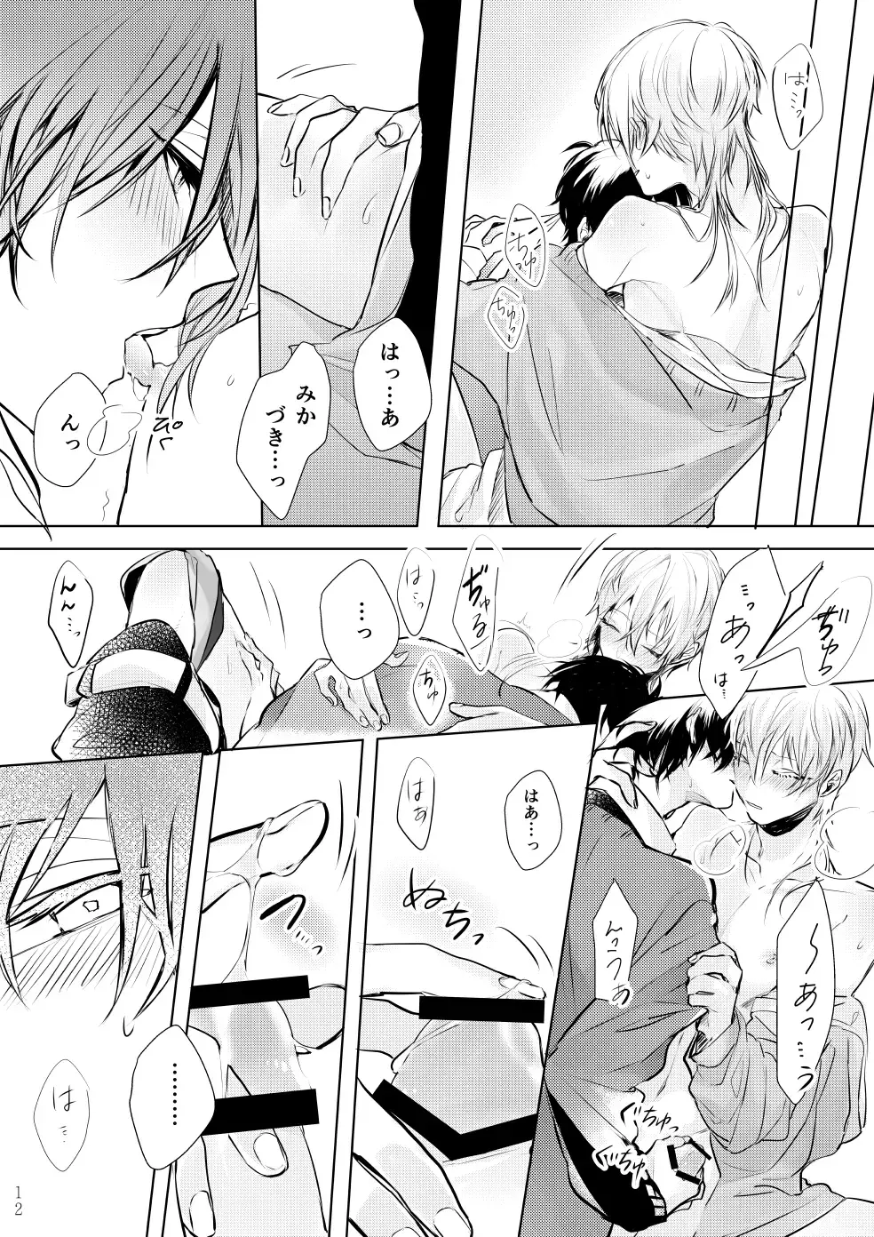 [Kisaragi Ryo] Tsuki ni tokeru Fhentai - Page 11