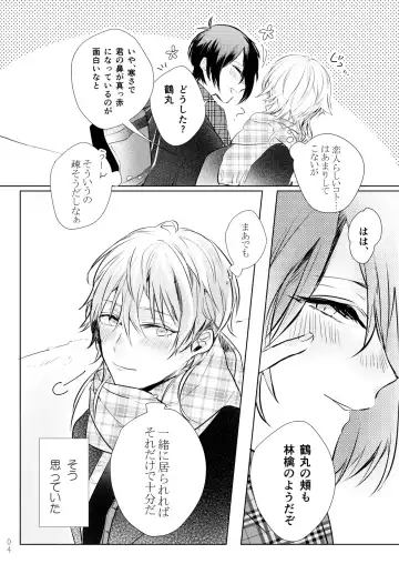 [Kisaragi Ryo] Tsuki ni tokeru Fhentai - Page 3