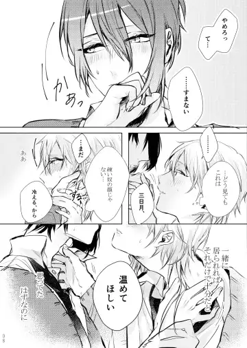 [Kisaragi Ryo] Tsuki ni tokeru Fhentai - Page 7