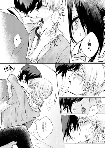 [Kisaragi Ryo] Tsuki ni tokeru Fhentai - Page 8