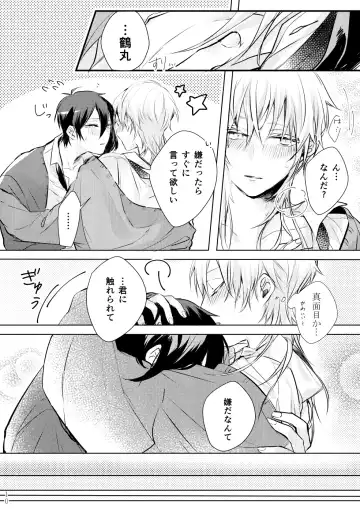 [Kisaragi Ryo] Tsuki ni tokeru Fhentai - Page 9