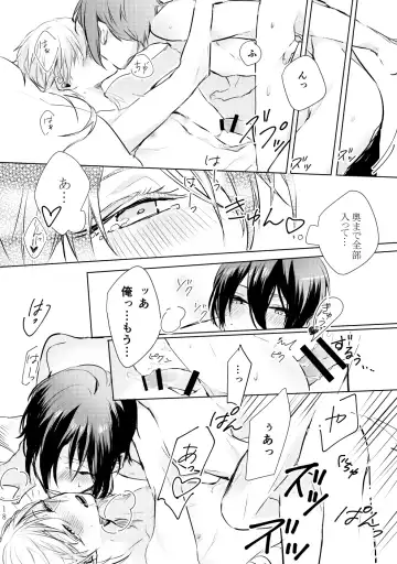 [Kisaragi Ryo] Tsuki ni tokeru Fhentai - Page 17