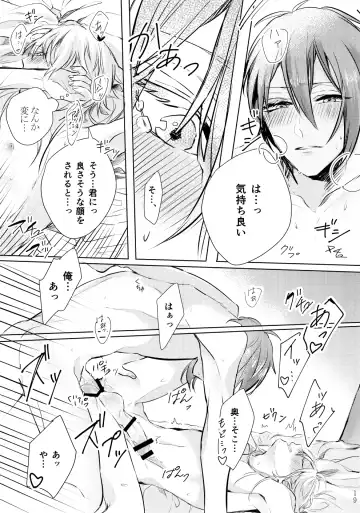 [Kisaragi Ryo] Tsuki ni tokeru Fhentai - Page 18