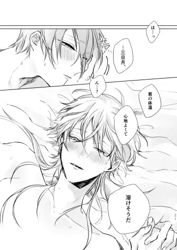 [Kisaragi Ryo] Tsuki ni tokeru Fhentai - Page 20