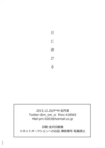 [Kisaragi Ryo] Tsuki ni tokeru Fhentai - Page 21