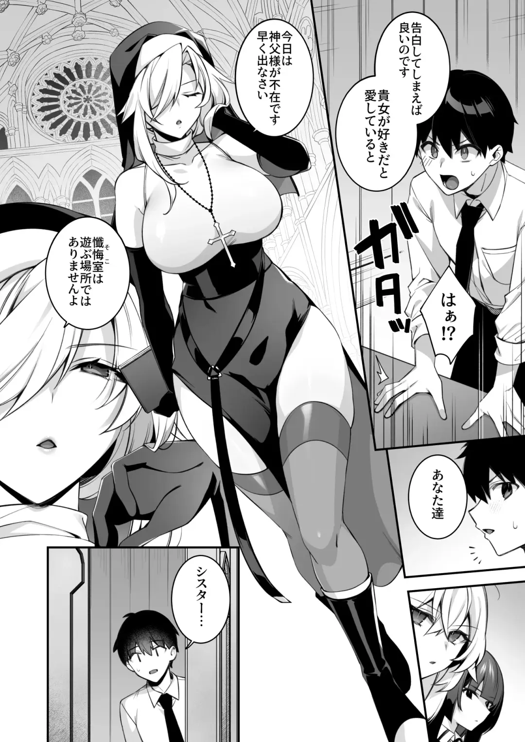 [Shindou] Okasare Saimin 4 Danshi Hitori Shika Inai Gakuen de Seikaku Saiaku no Ijimekko ni Hankire Makuru Fhentai - Page 10