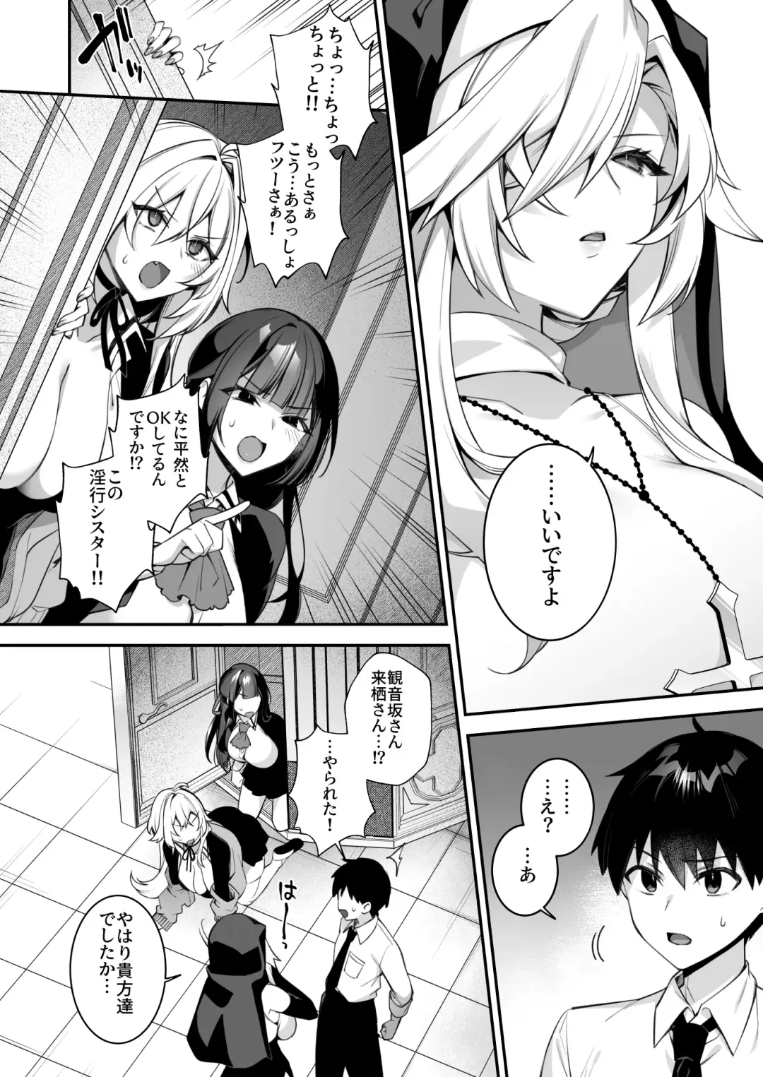 [Shindou] Okasare Saimin 4 Danshi Hitori Shika Inai Gakuen de Seikaku Saiaku no Ijimekko ni Hankire Makuru Fhentai - Page 12