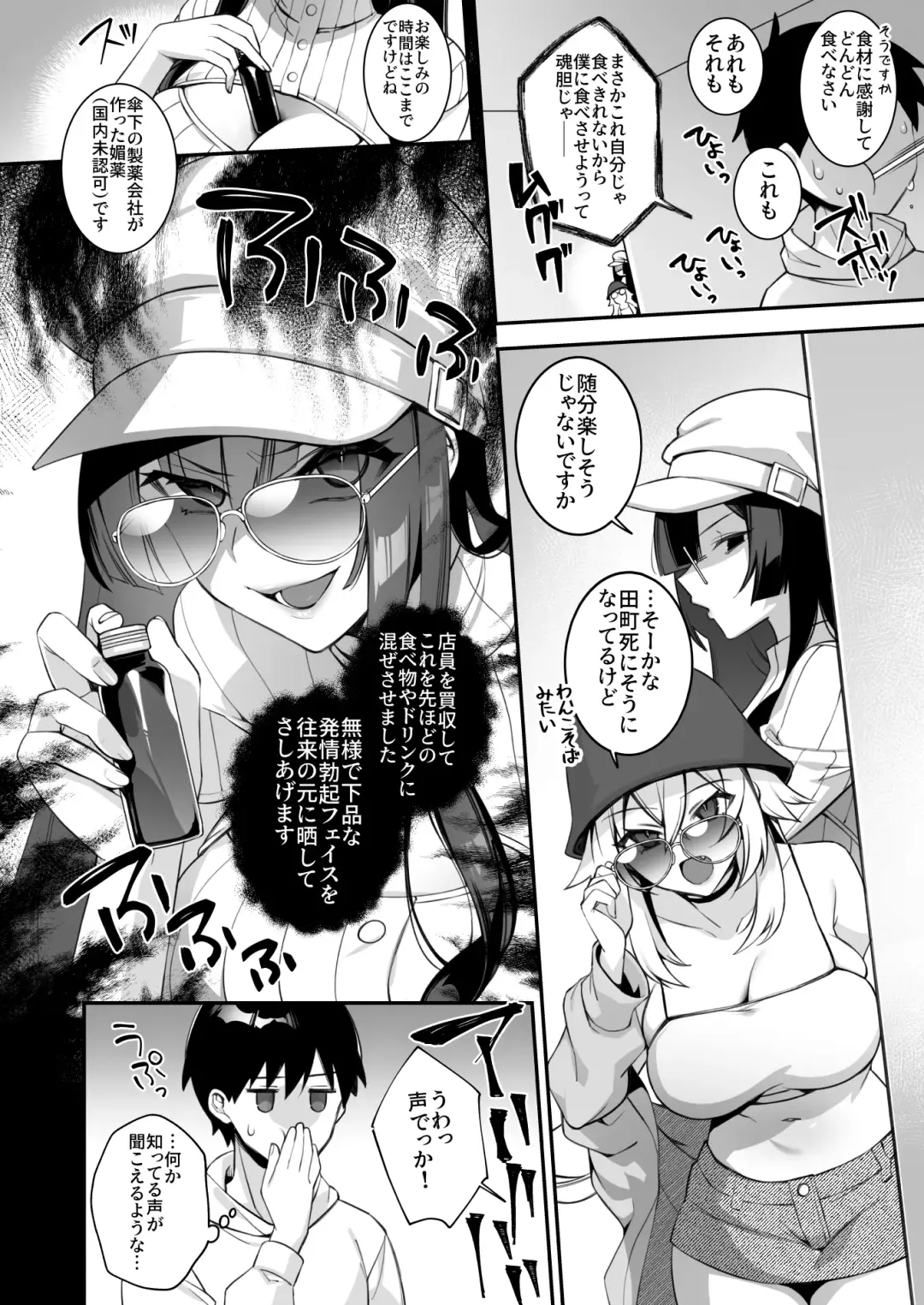 [Shindou] Okasare Saimin 4 Danshi Hitori Shika Inai Gakuen de Seikaku Saiaku no Ijimekko ni Hankire Makuru Fhentai - Page 16
