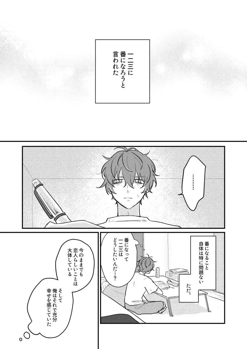 Datte darenimo agetakunai mon Fhentai - Page 2