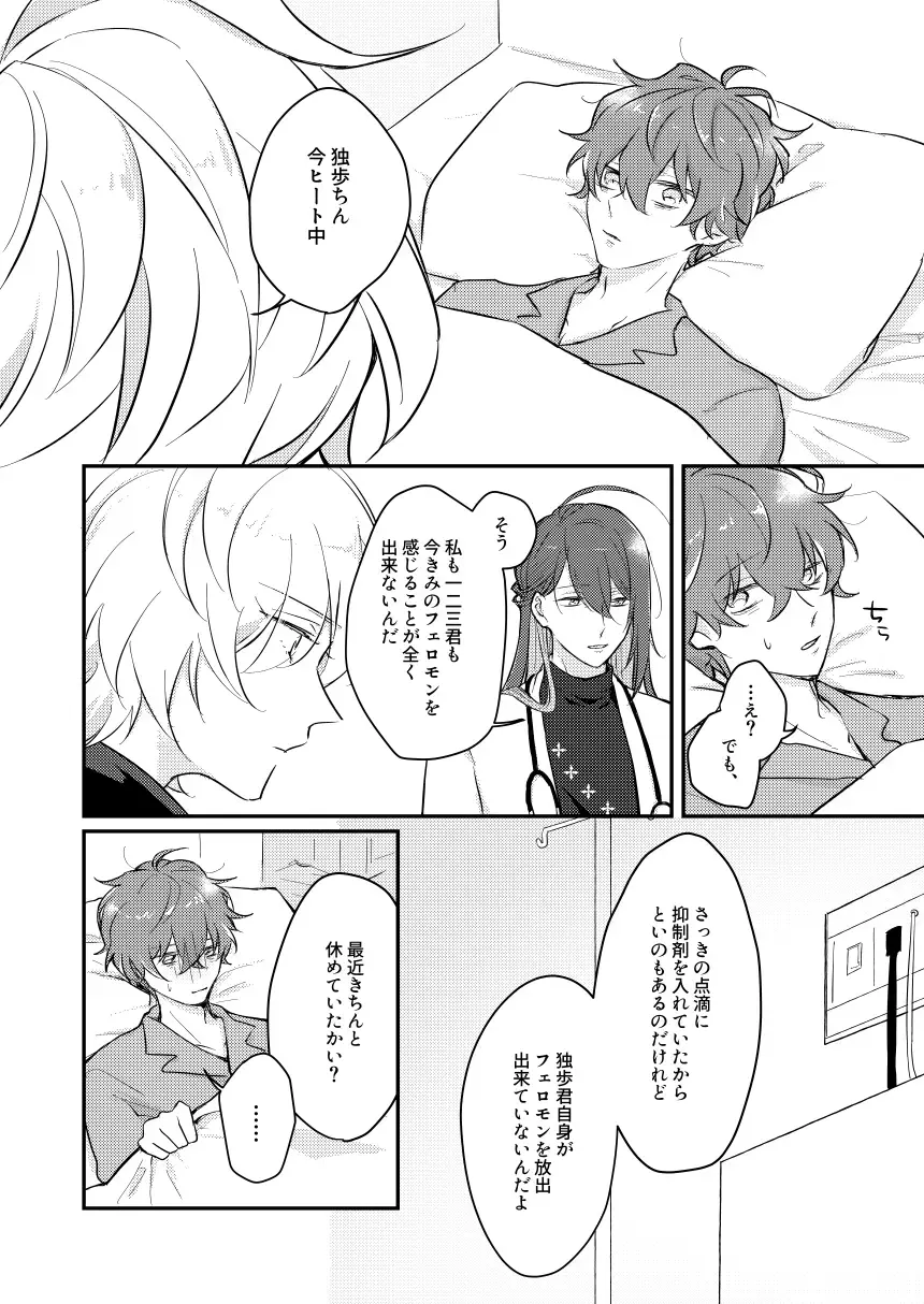 Datte darenimo agetakunai mon Fhentai - Page 11