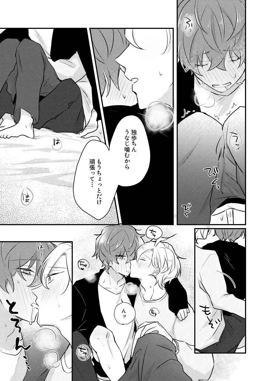 Datte darenimo agetakunai mon Fhentai - Page 50