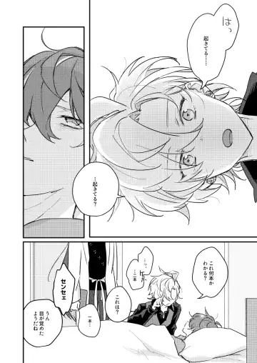 Datte darenimo agetakunai mon Fhentai - Page 9