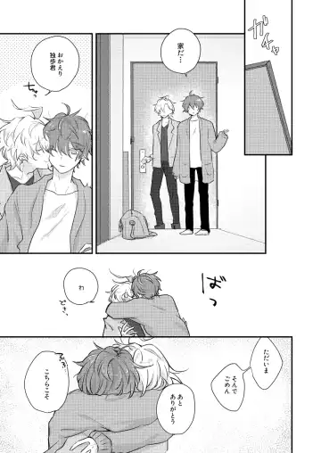 Datte darenimo agetakunai mon Fhentai - Page 16